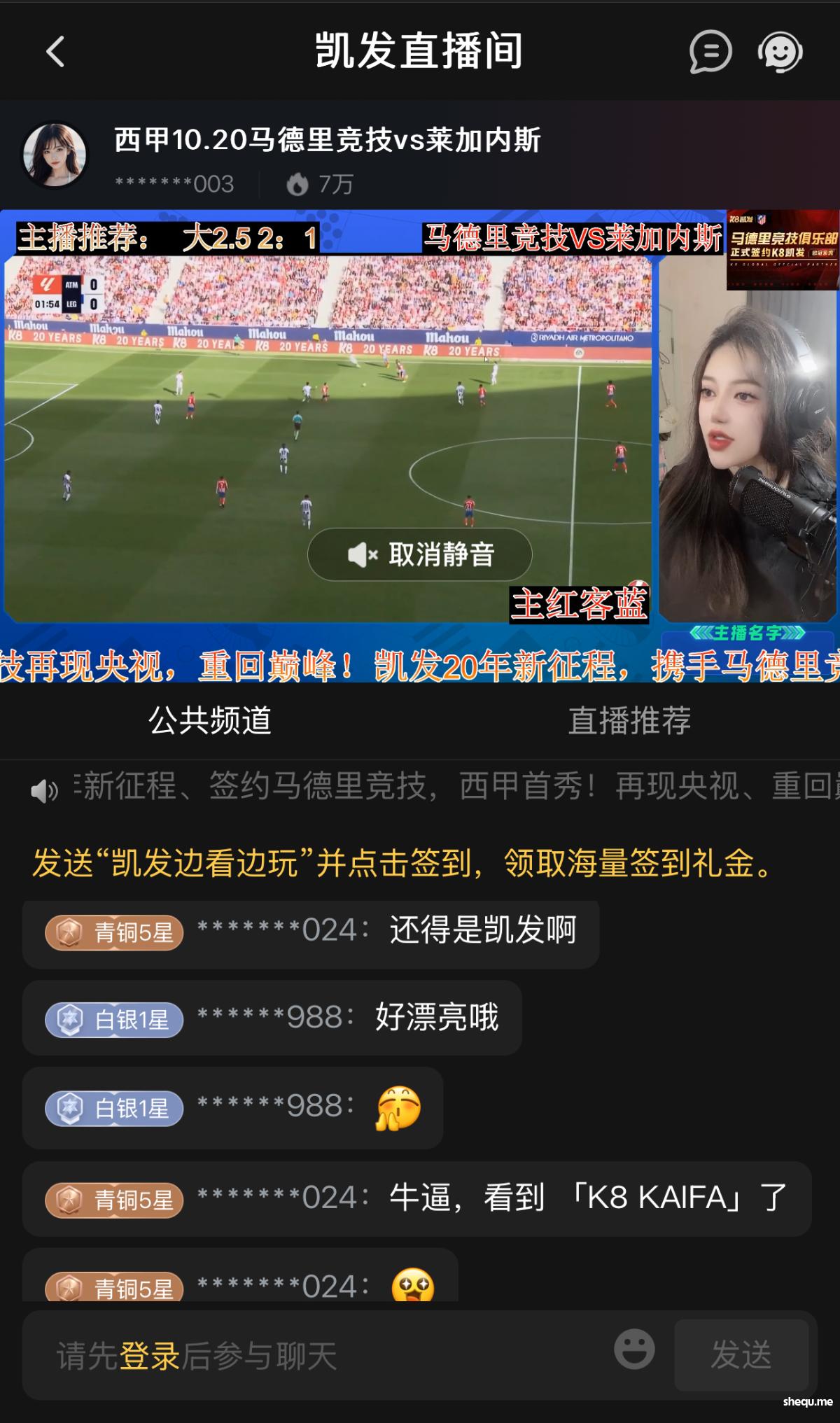 马竞赞助商