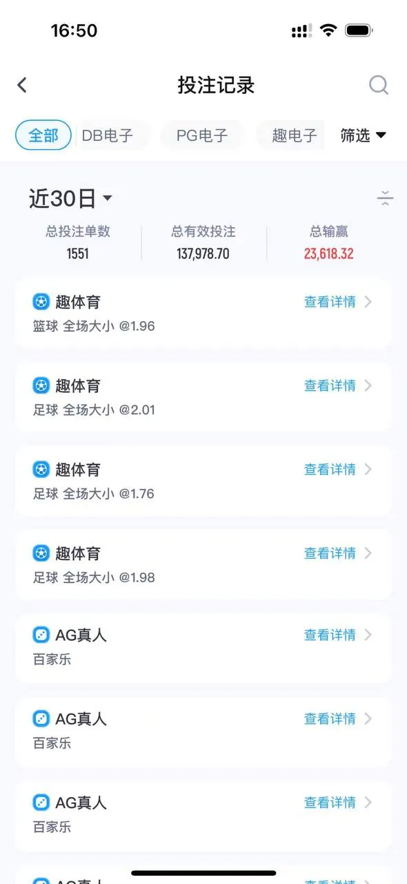 趣体育黑平台